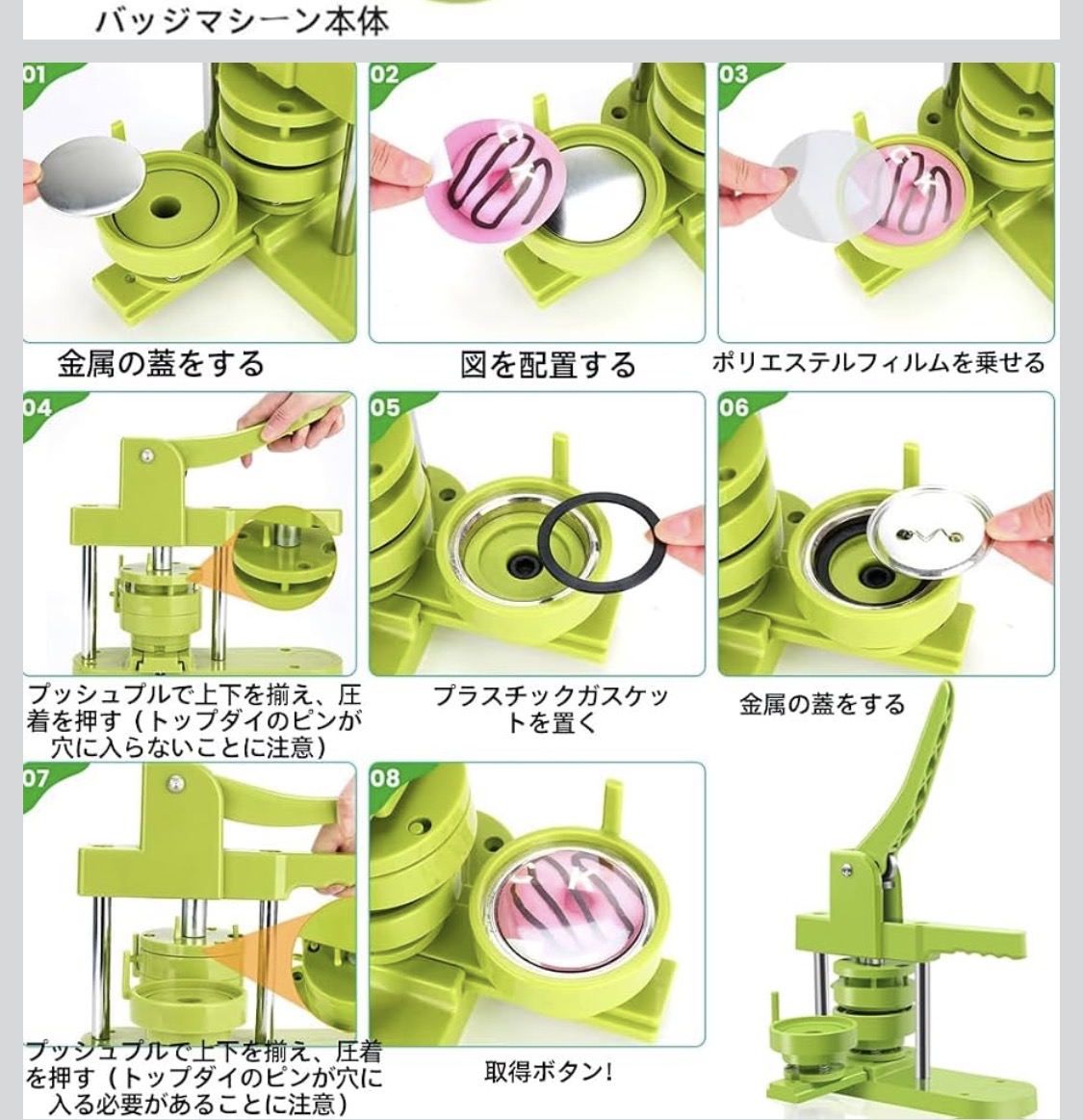 世界に一つだけのオリジナル缶バッチ作り